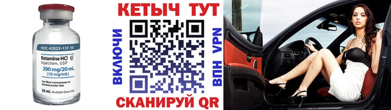 КЕТАМИН VHQ  сайты даркнета как зайти  Тара 