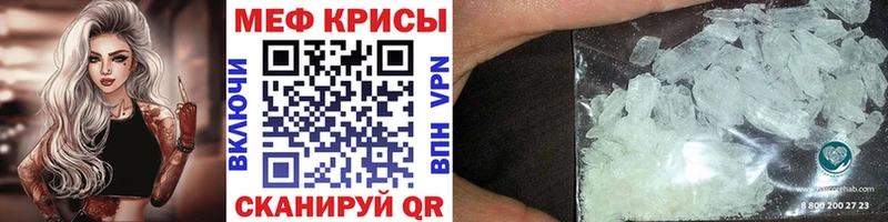 МЕФ кристаллы  Тара 